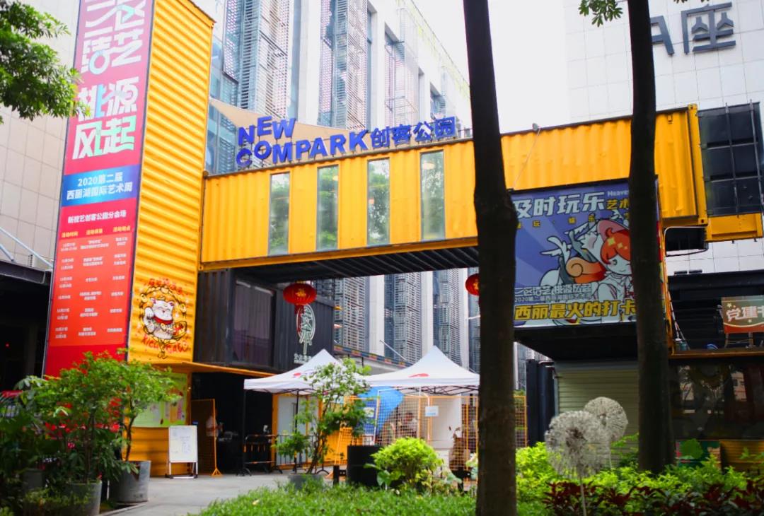 &ldquo;链接你我 携手共赢&rdquo; 创客公园9月优先房源推介会 邀你来看！