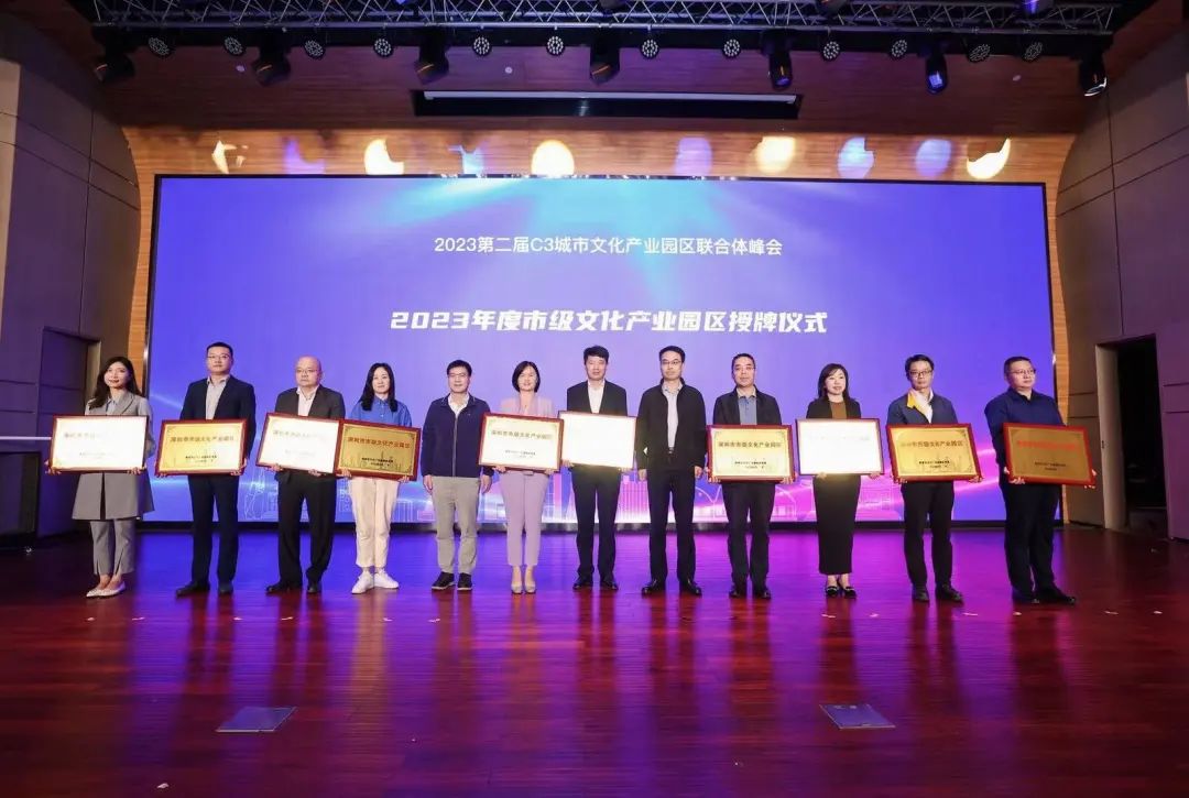 新视艺创客公园荣获深圳市文化产业园区称号,园区运营将迎来新机遇!